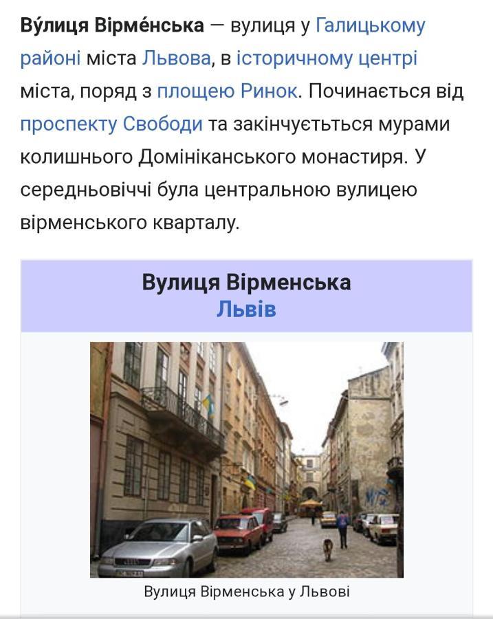 Апартаменти В Центрі Львова -Вірменська Площа Ринок 외부 사진